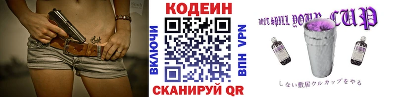 Codein Purple Drank  даркнет сайт  Костерёво 