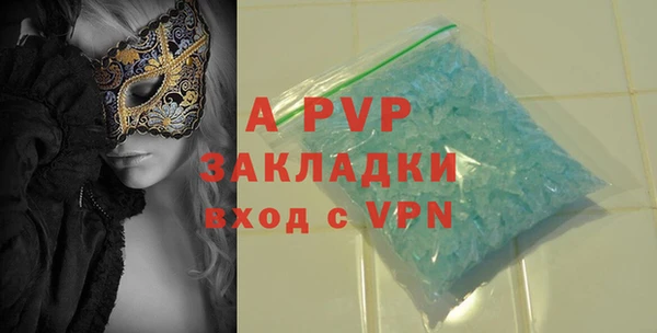Альфа ПВП Абаза
