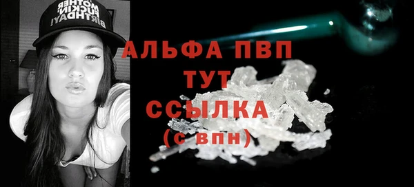 Альфа ПВП Абаза