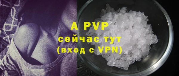 Альфа ПВП Абаза