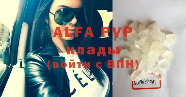 Альфа ПВП Абаза